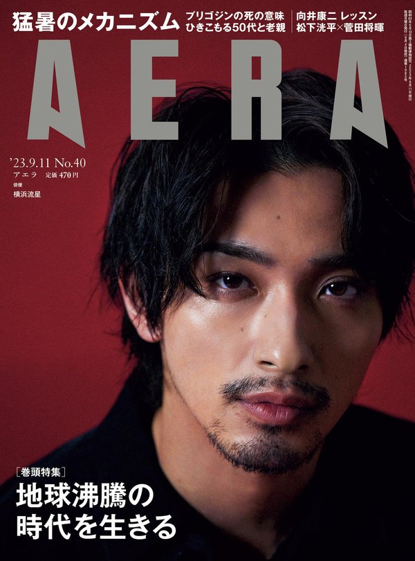 AERA杂志《AERA9/11号》高清全本下载