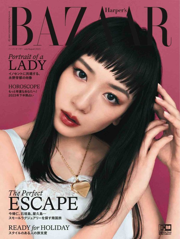 BAZAAR杂志《Harper’s BAZAAR(ハーパーズ・バザー) 2023年7・8月合併号 (2023-05-19)》高清全本下载