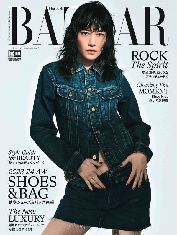 BAZAAR杂志《Harper’s BAZAAR(ハーパーズ・バザー) 2023年9月号 (2023-07-20)》高清全本下载