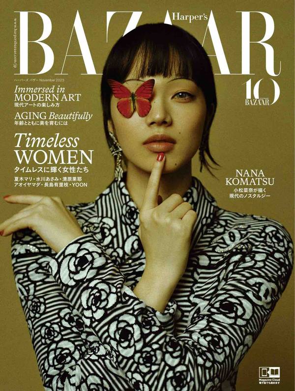 BAZAAR杂志《Harper’s BAZAAR(ハーパーズ・バザー) 2023年11月号 (2023-09-20)》高清全本下载