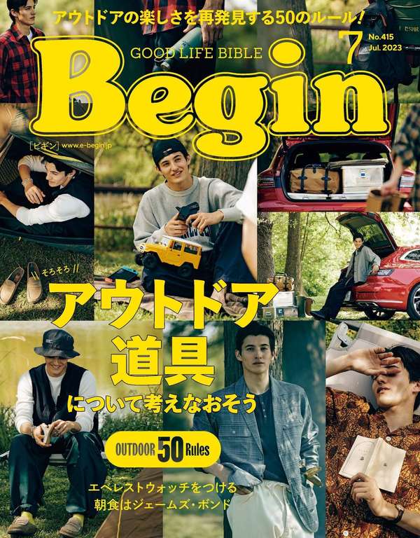 Begin杂志《Begin (ビギン) 2023年 7月号》高清全本下载