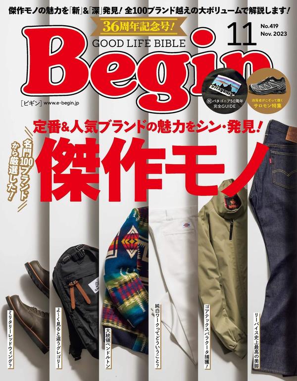 Begin杂志《Begin (ビギン) 2023年 11月号》高清全本下载