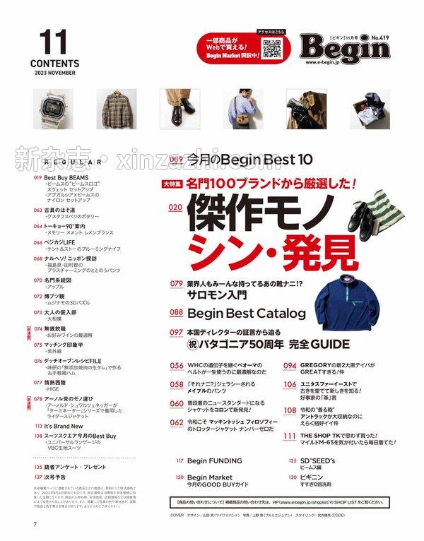 [图片6]-Begin杂志《Begin (ビギン) 2023年 11月号》高清全本下载插图-新杂志-提供高质量日系杂志