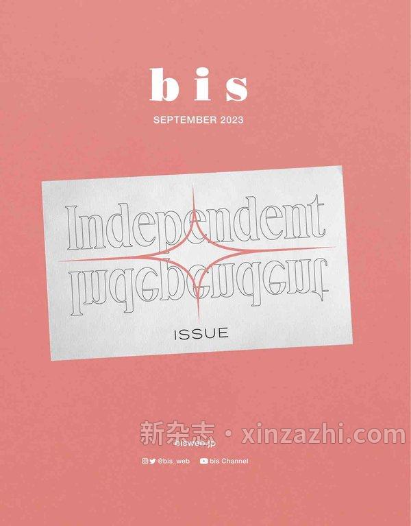 [图片2]-bis杂志《bis（ビス） 2023年9月号》高清全本下载插图-新杂志-提供高质量日系杂志