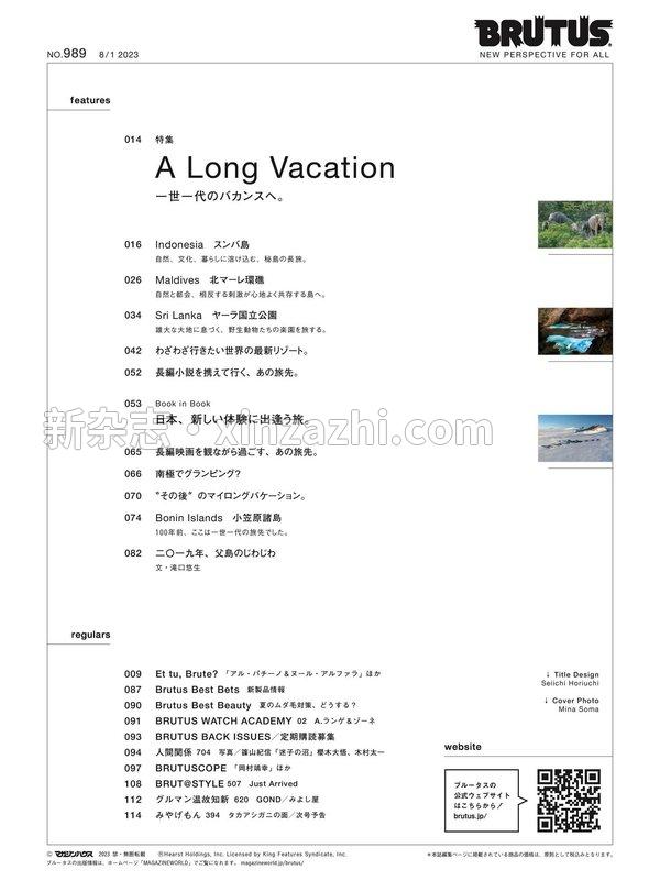 [图片4]-BRUTUS杂志《BRUTUS(ブルータス) 2023年 8月1日号 No.989 [A Long Vacation]》高清全本下载插图-新杂志-提供高质量日系杂志