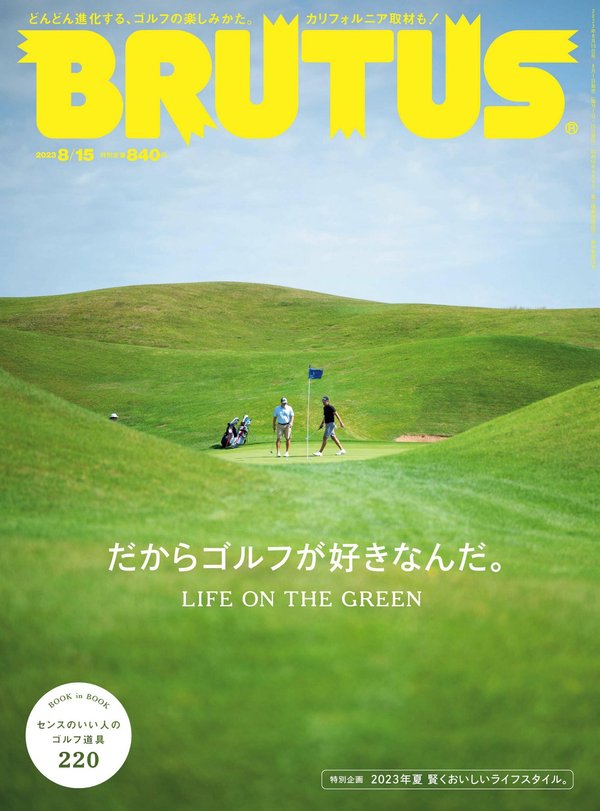 BRUTUS杂志《BRUTUS(ブルータス) 2023年 8月15日号 No.990 [だからゴルフが好きなんだ。]》高清全本下载