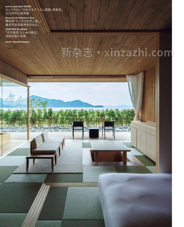 [图片2]-Casa BRUTUS杂志《Casa BRUTUS(カーサ ブルータス) 2023年 8月号 [【新】日本の絶景宿]》高清全本下载插图-新杂志-提供高质量日系杂志