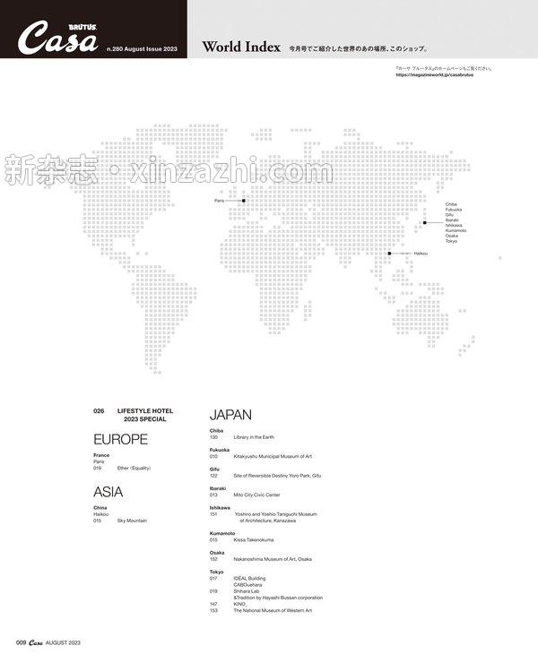 [图片6]-Casa BRUTUS杂志《Casa BRUTUS(カーサ ブルータス) 2023年 8月号 [【新】日本の絶景宿]》高清全本下载插图-新杂志-提供高质量日系杂志