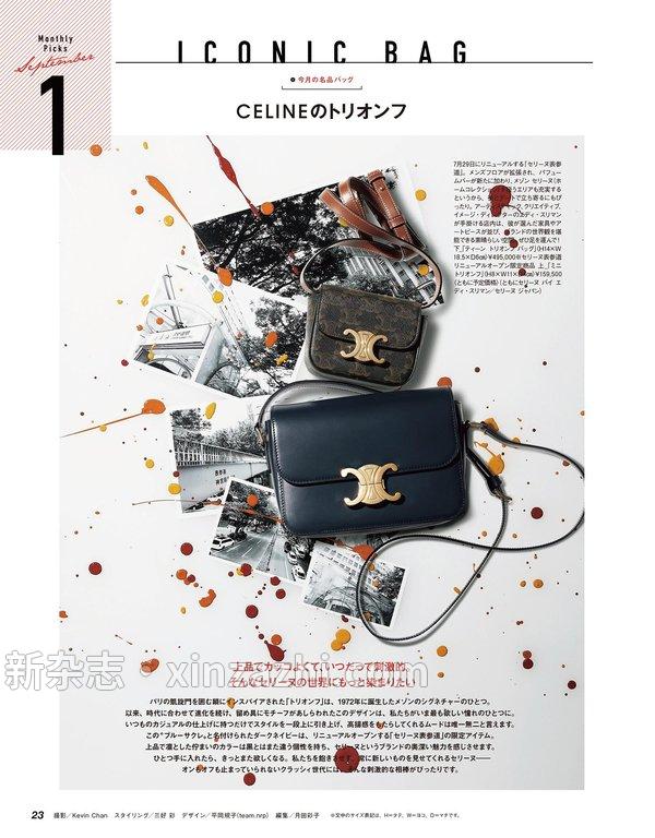 [图片4]-Classy.杂志《CLASSY.（クラッシィ） 2023年 9月号》高清全本下载插图-新杂志-提供高质量日系杂志