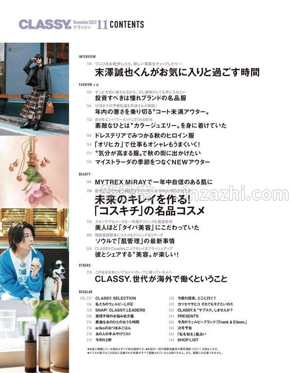 [图片3]-Classy.杂志《CLASSY.（クラッシィ） 2023年 11月号》高清全本下载插图-新杂志-提供高质量日系杂志