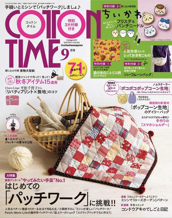 COTTON TIME杂志《COTTON TIME 2023年 09月号》高清全本下载