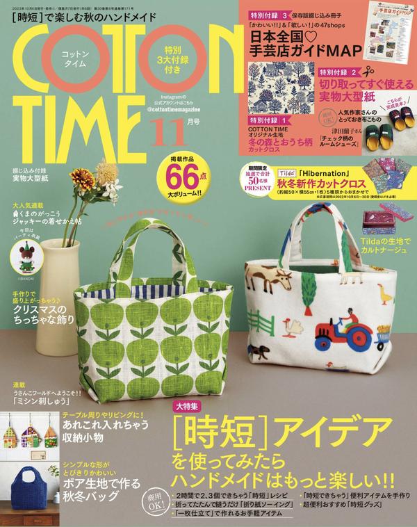 COTTON TIME杂志《COTTON TIME 2023年 11月号》高清全本下载