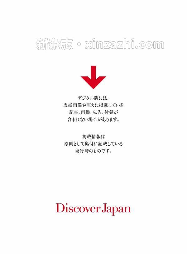 [图片3]-Discover杂志《Discover Japan2023年10月号「私を癒す15の旅。／九州」》高清全本下载插图-新杂志-提供高质量日系杂志