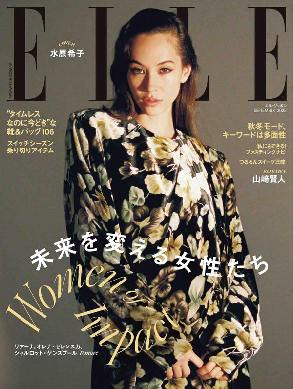 ELLE杂志《エル・ジャポン(ELLE JAPON) 2023年9月号 (2023-07-28)》高清全本下载