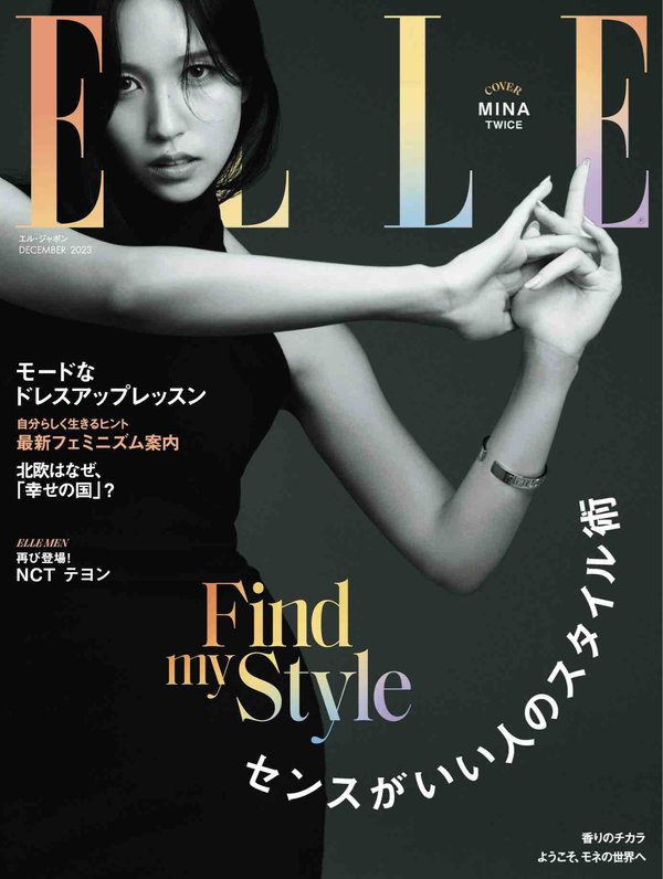 ELLE杂志《エル・ジャポン(ELLE JAPON) 2023年12月号 (2023-10-27)》高清全本下载