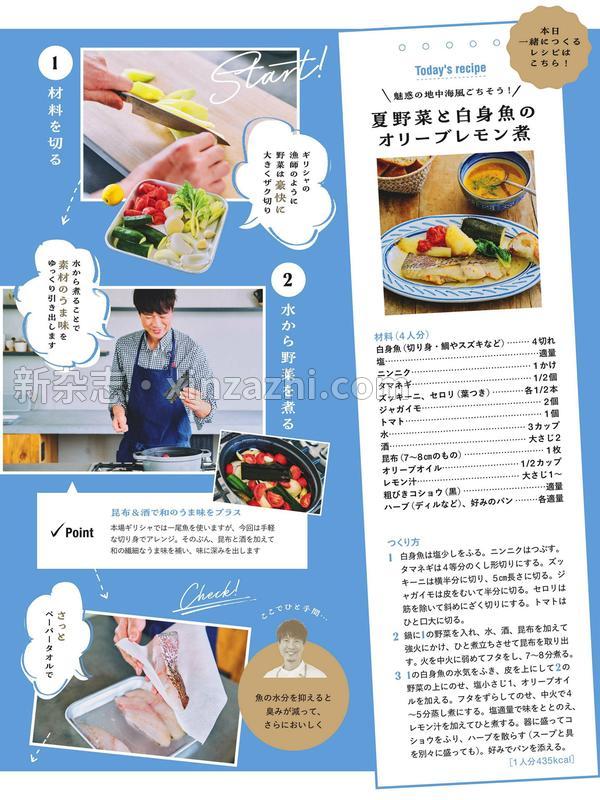 [图片6]-ESSE杂志《ESSE 2023年 08月号 ＥＳＳＥ (デジタル雑誌)》高清全本下载插图-新杂志-提供高质量日系杂志