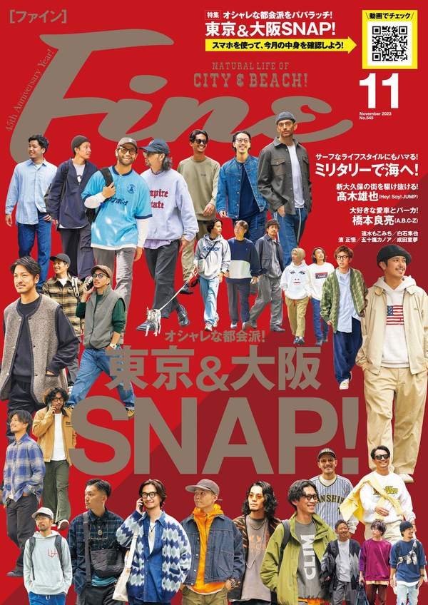 [图片1]-Fine杂志《Fine (ファイン) 2023年 11月号》高清全本下载插图-新杂志-提供高质量日系杂志