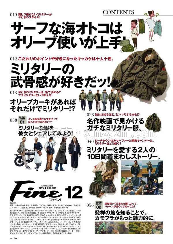 [图片6]-Fine杂志《Fine (ファイン) 2023年 12月号》高清全本下载插图-新杂志-提供高质量日系杂志