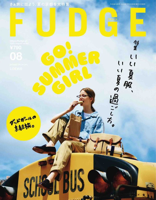 [图片1]-FUDGE杂志《FUDGE -ファッジ- 2023年 8月号》高清全本下载插图-新杂志-提供高质量日系杂志