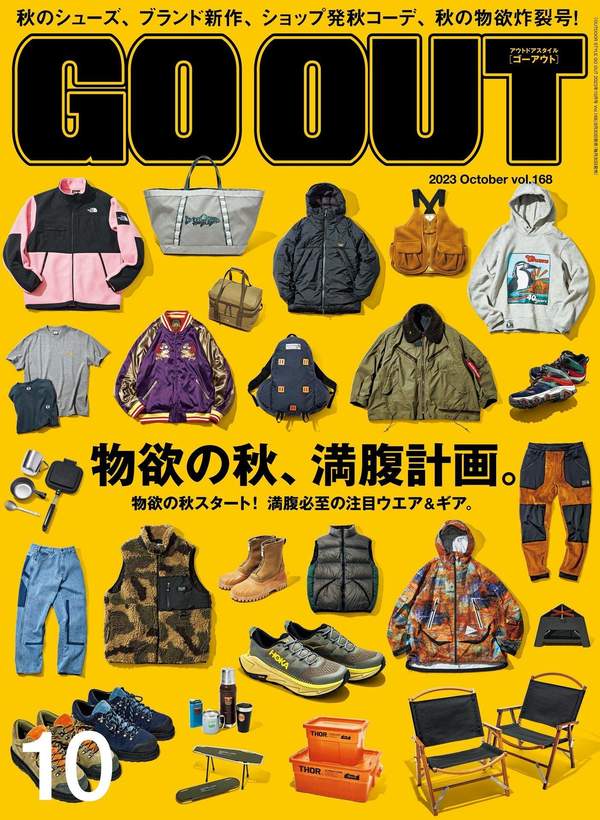 GO OUT杂志《GO OUT (ゴーアウト) 2023年 10月号》高清全本下载