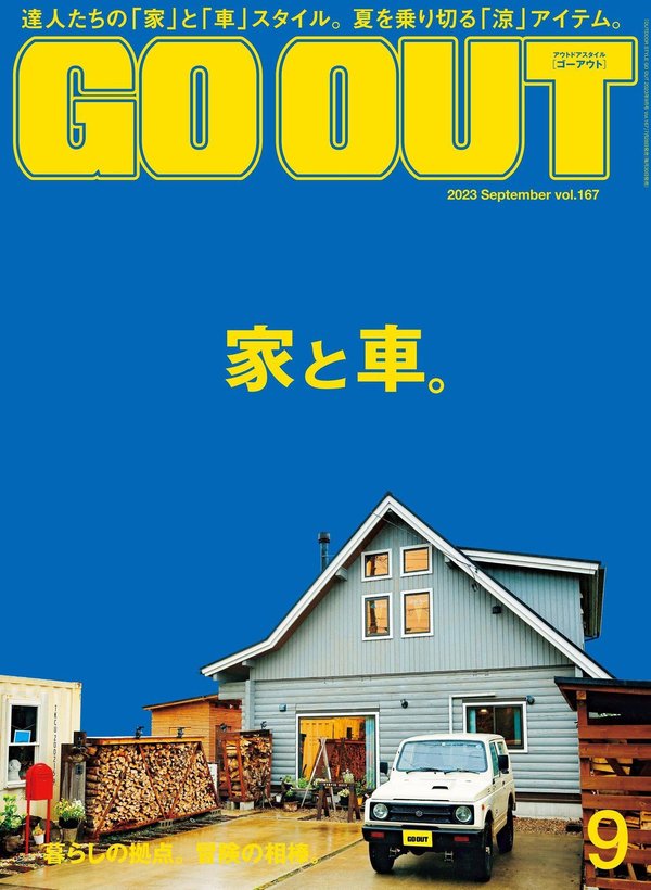 GO OUT杂志《GO OUT (ゴーアウト) 2023年 9月号》高清全本下载