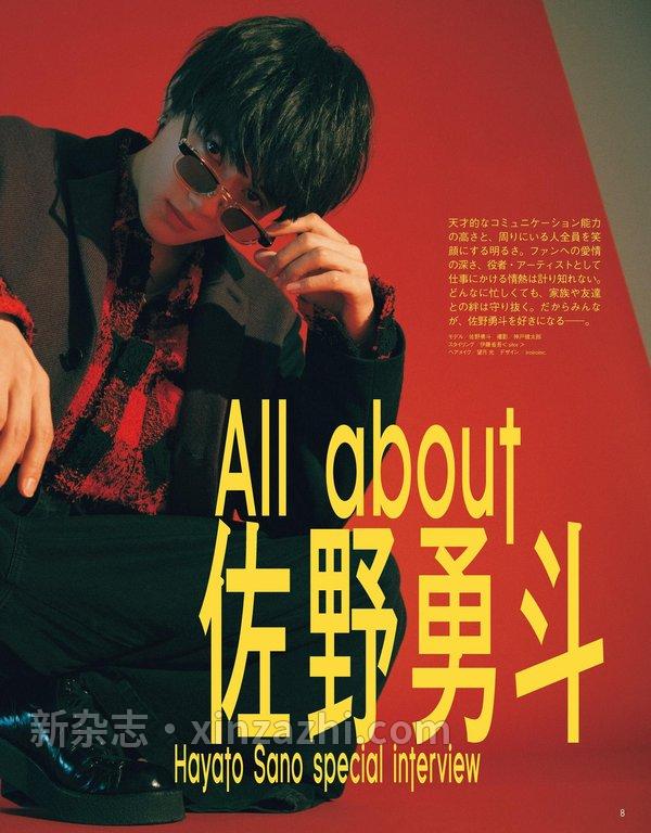 [图片6]-JELLY杂志《JELLY(ジェリー) 2023年 10 月号》高清全本下载插图-新杂志-提供高质量日系杂志