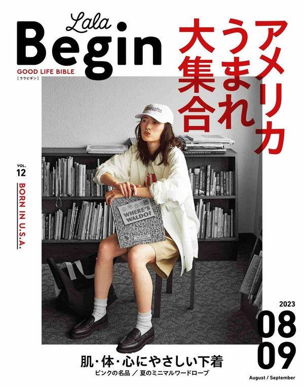 LaLa begin杂志《LaLa Begin (ララビギン) 8・9 2023》高清全本下载