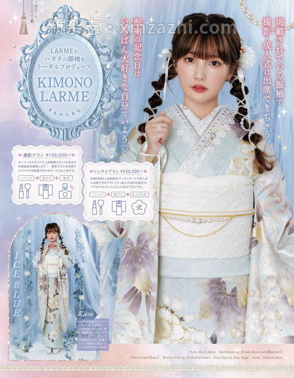 [图片6]-LARME杂志《LARME(ラルム) 2023年夏号（057号） (2023-06-16)》高清全本下载插图-新杂志-提供高质量日系杂志