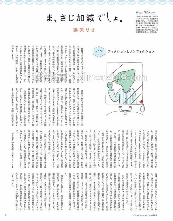 [图片4]-Lee杂志《LEE　2023年10月号》高清全本下载插图-新杂志-提供高质量日系杂志