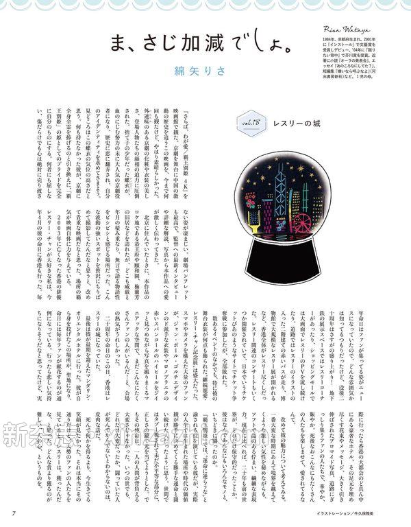 [图片4]-Lee杂志《LEE (リー) 2023年11月号》高清全本下载插图-新杂志-提供高质量日系杂志