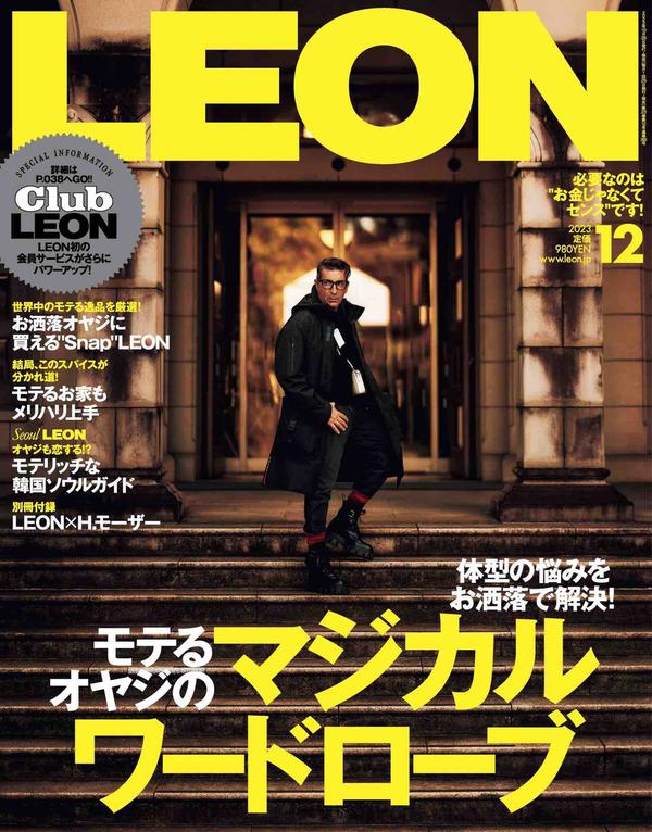 LEON杂志《LEON 2023年 12月号》高清全本下载