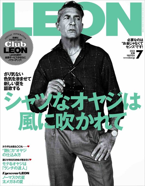 LEON杂志《LEON 2023年 07月号》高清全本下载