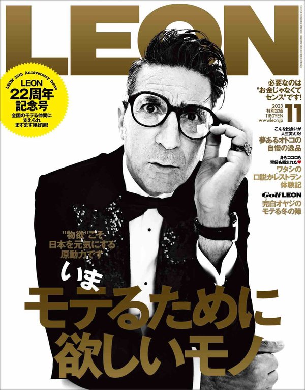 LEON杂志《LEON 2023年 11月号》高清全本下载