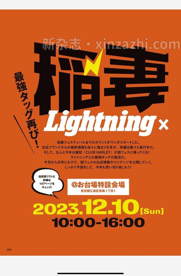 [图片6]-Lightning杂志《Lightning 2023年12月号 Vol.356》高清全本下载插图-新杂志-提供高质量日系杂志