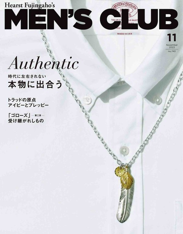 MEN’S CLUB杂志《MEN’S CLUB (メンズクラブ) 2023年11月号 (2023-10-10)》高清全本下载