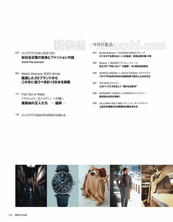 [图片2]-MEN’S CLUB杂志《MEN’S CLUB (メンズクラブ) 2022年12月号 (2022-10-25)》高清全本下载插图-新杂志-提供高质量日系杂志