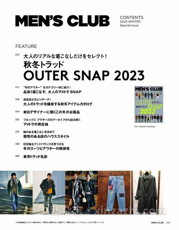 [图片3]-MEN’S CLUB杂志《MEN’S CLUB (メンズクラブ) 2022年12月号 (2022-10-25)》高清全本下载插图-新杂志-提供高质量日系杂志