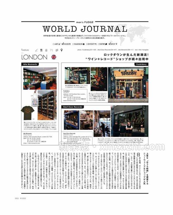 [图片3]-men’s FUDGE杂志《men's FUDGE - メンズ ファッジ - 2023年 11月号 Vol.156》高清全本下载插图-新杂志-提供高质量日系杂志