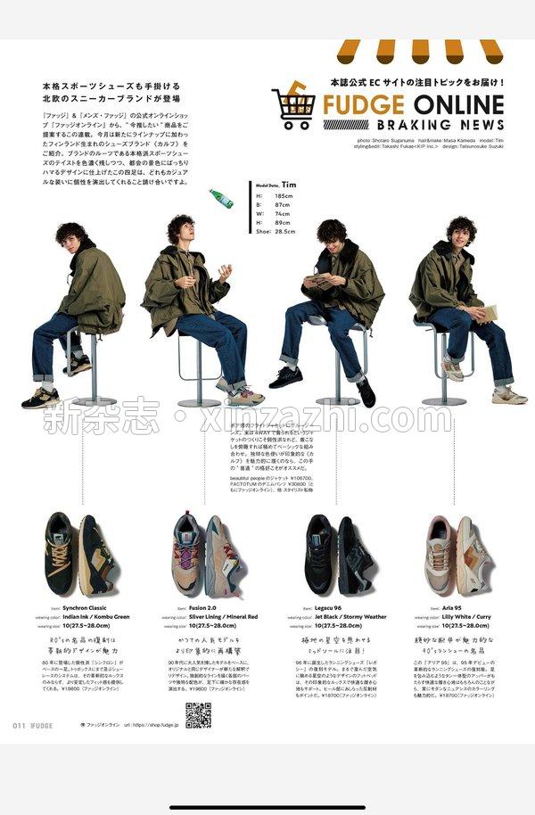 [图片6]-men’s FUDGE杂志《men's FUDGE - メンズ ファッジ - 2023年 12月号 Vol.157》高清全本下载插图-新杂志-提供高质量日系杂志