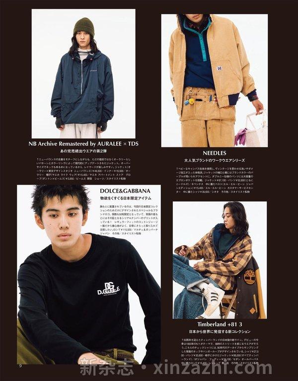 [图片5]-NON-NO杂志《MEN’S NON-NO (メンズノンノ) 2023年11月号 (MEN'S NON-NO)》高清全本下载插图-新杂志-提供高质量日系杂志