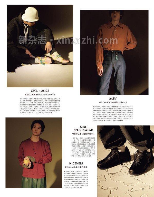 [图片6]-NON-NO杂志《MEN’S NON-NO (メンズノンノ) 2023年12月号 (MEN'S NON-NO)》高清全本下载插图-新杂志-提供高质量日系杂志