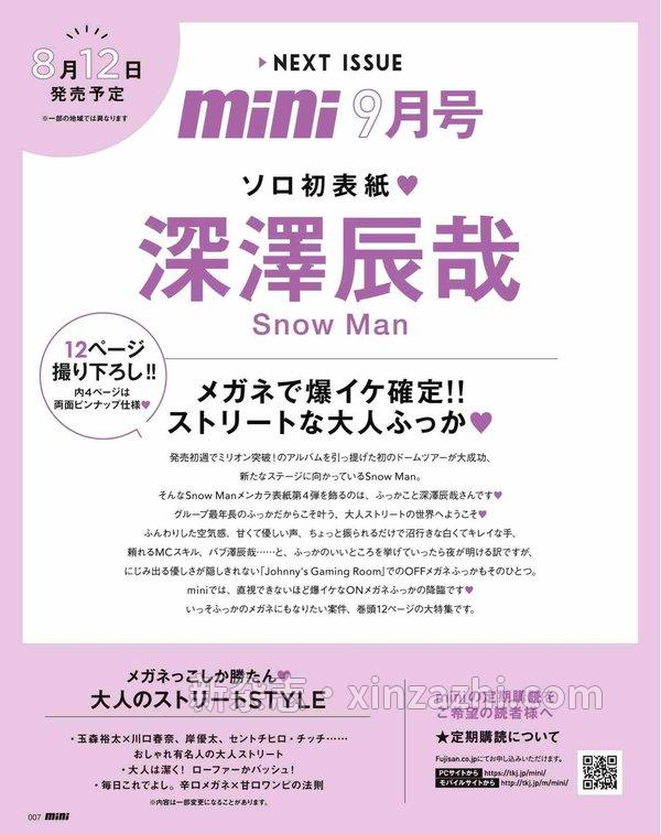 [图片3]-mini杂志《mini(ミニ) 2023年8月号》高清全本下载插图-新杂志-提供高质量日系杂志