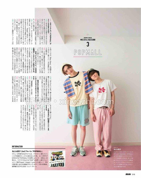 [图片6]-mini杂志《mini(ミニ) 2023年8月号》高清全本下载插图-新杂志-提供高质量日系杂志