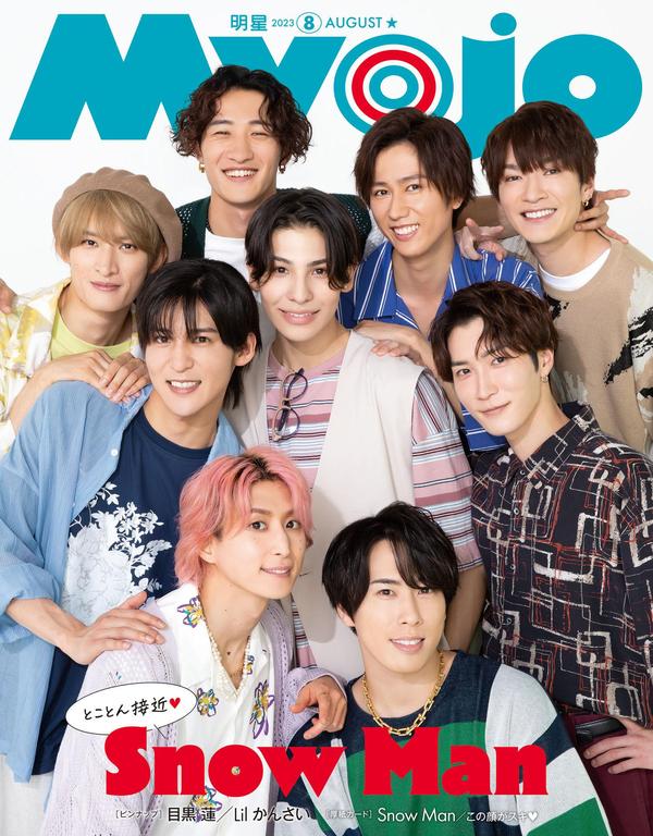 Myojo杂志《Myojo　2023年8月号》高清全本下载