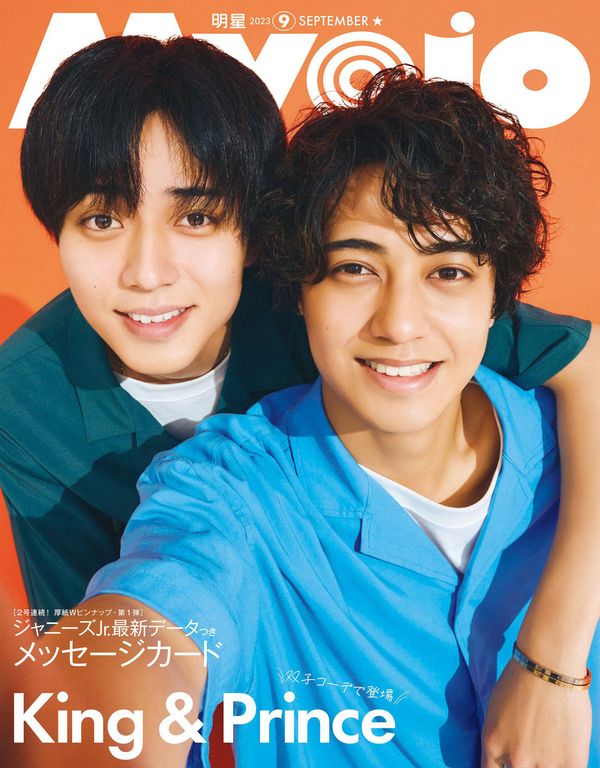 Myojo杂志《Myojo　2023年9月号》高清全本下载