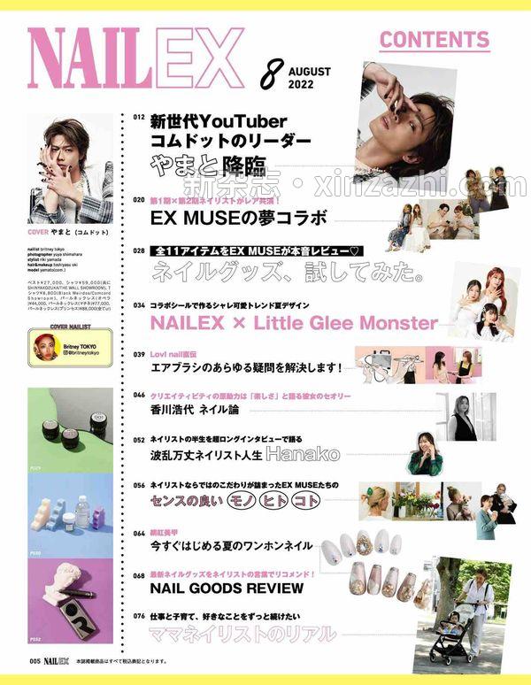 [图片4]-NAILEX杂志《NAILEX 2022年8月号》高清全本下载插图-新杂志-提供高质量日系杂志