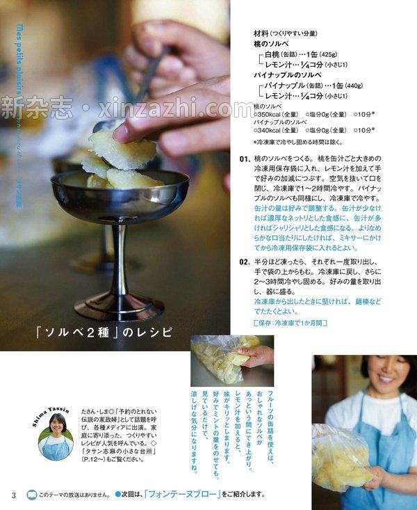 [图片3]-ＮＨＫ きょうの料理杂志《ＮＨＫ きょうの料理 2023年 7月号 ［雑誌］ (NHKテキスト)》高清全本下载插图-新杂志-提供高质量日系杂志