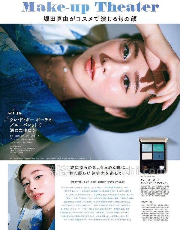 [图片6]-NON-NO杂志《non-no（ノンノ）2023年9月号》高清全本下载插图-新杂志-提供高质量日系杂志