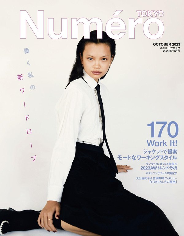 Numero杂志《Numero TOKYO(ヌメロトウキョウ) 2023 年 10月号 (デジタル雑誌)》高清全本下载