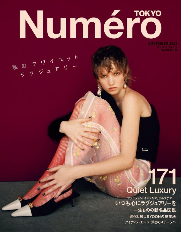 Numero杂志《Numero TOKYO(ヌメロトウキョウ) 2023 年 11月号 (デジタル雑誌)》高清全本下载